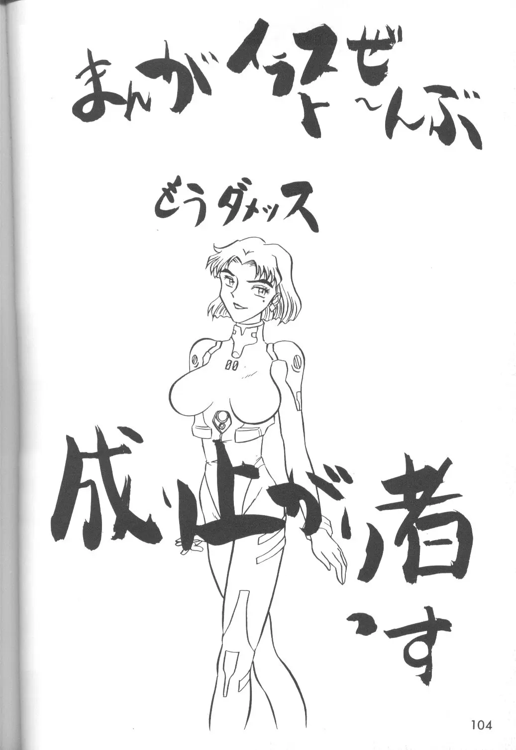 웹툰 이미지 104