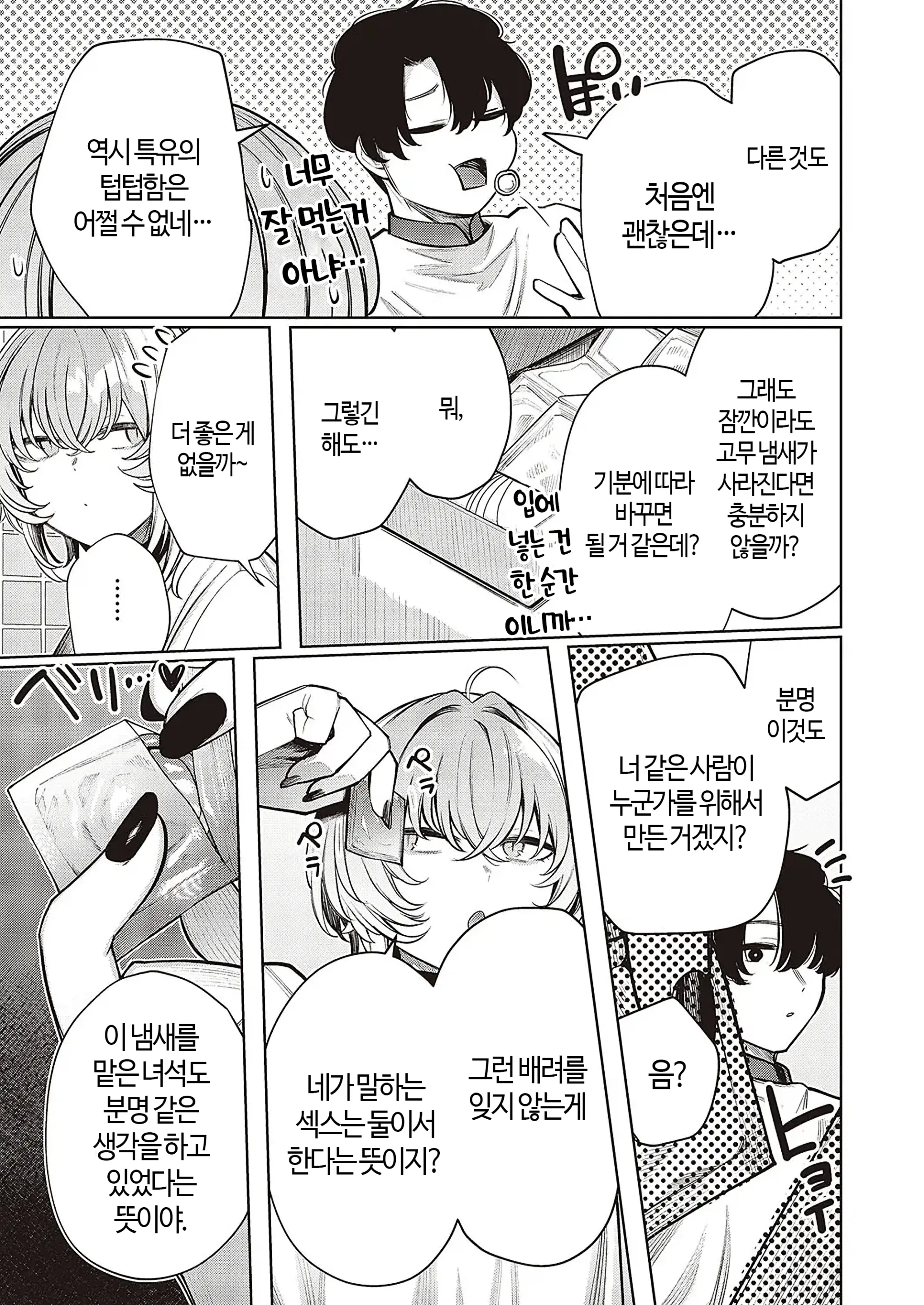 웹툰 이미지 36