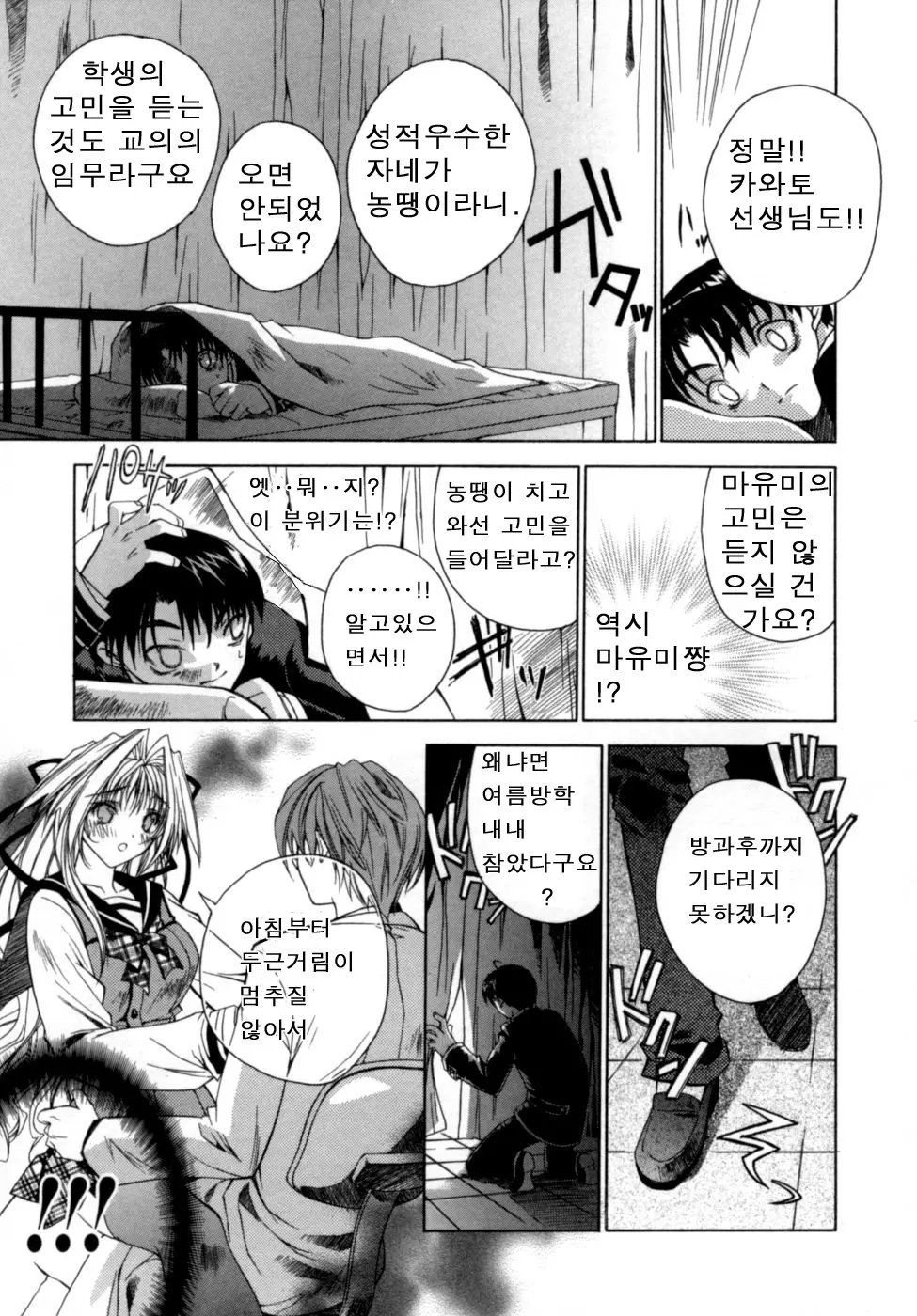 웹툰 이미지 61