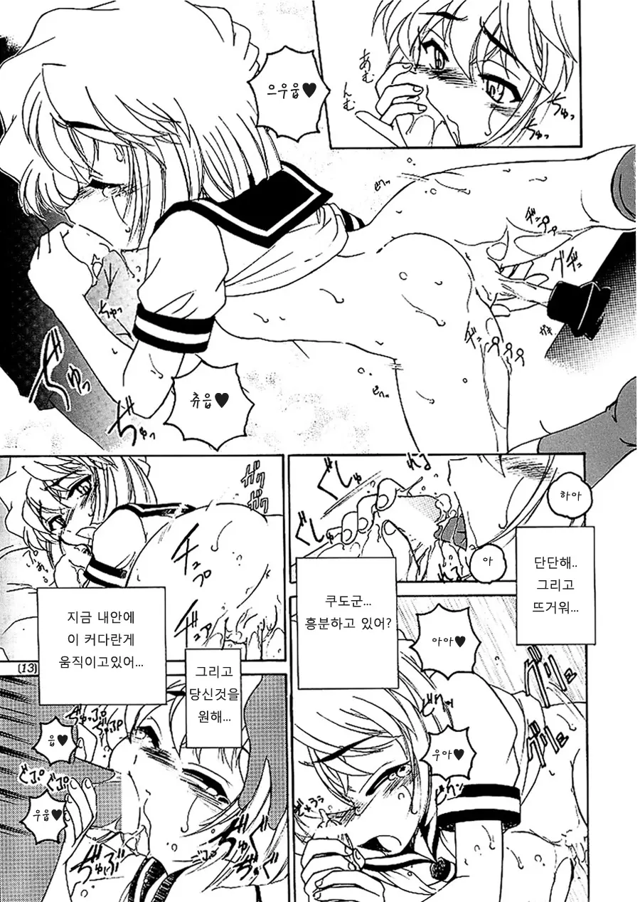 웹툰 이미지 11