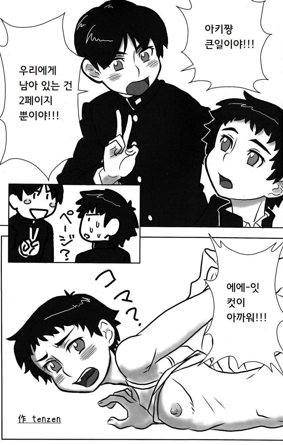 웹툰 이미지 25