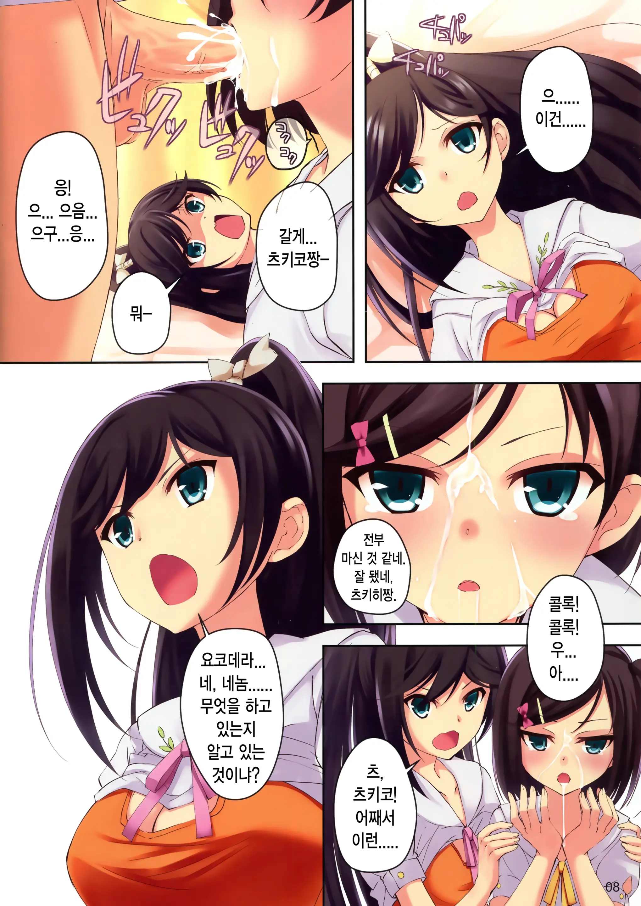 웹툰 이미지 7