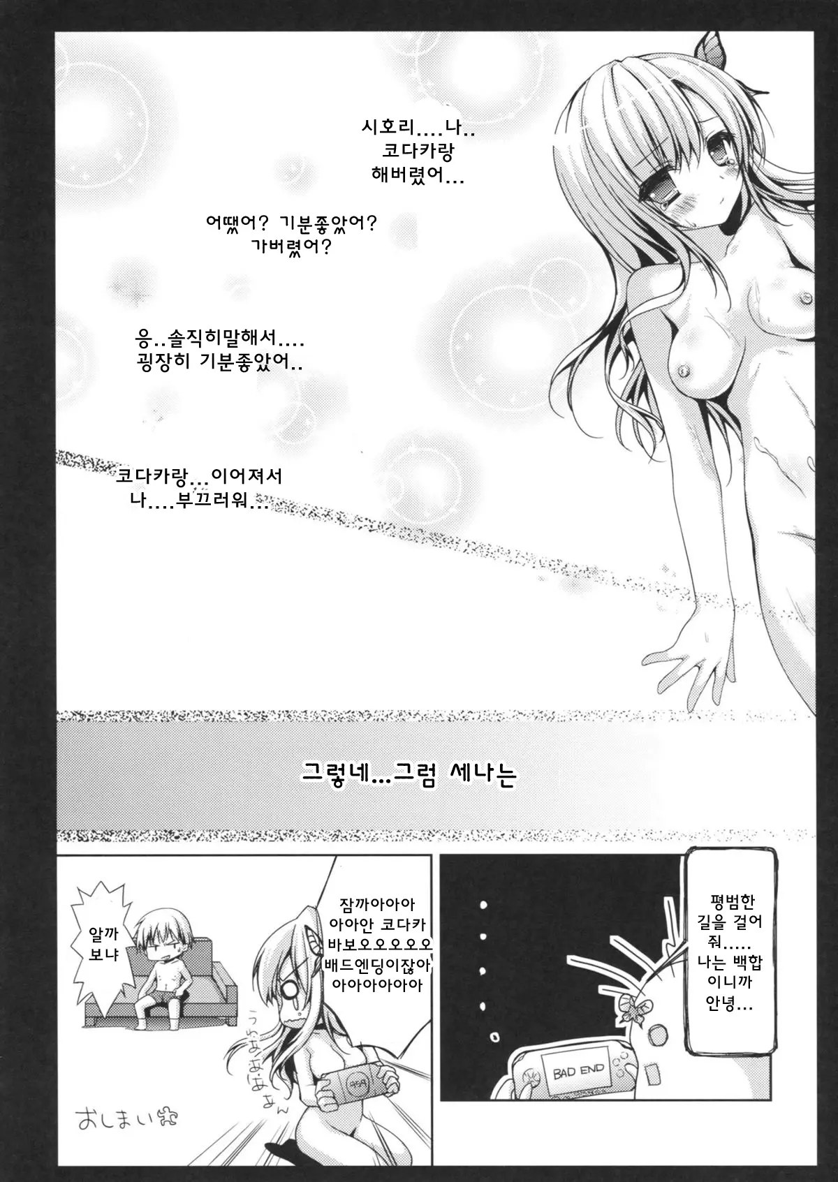 웹툰 이미지 14