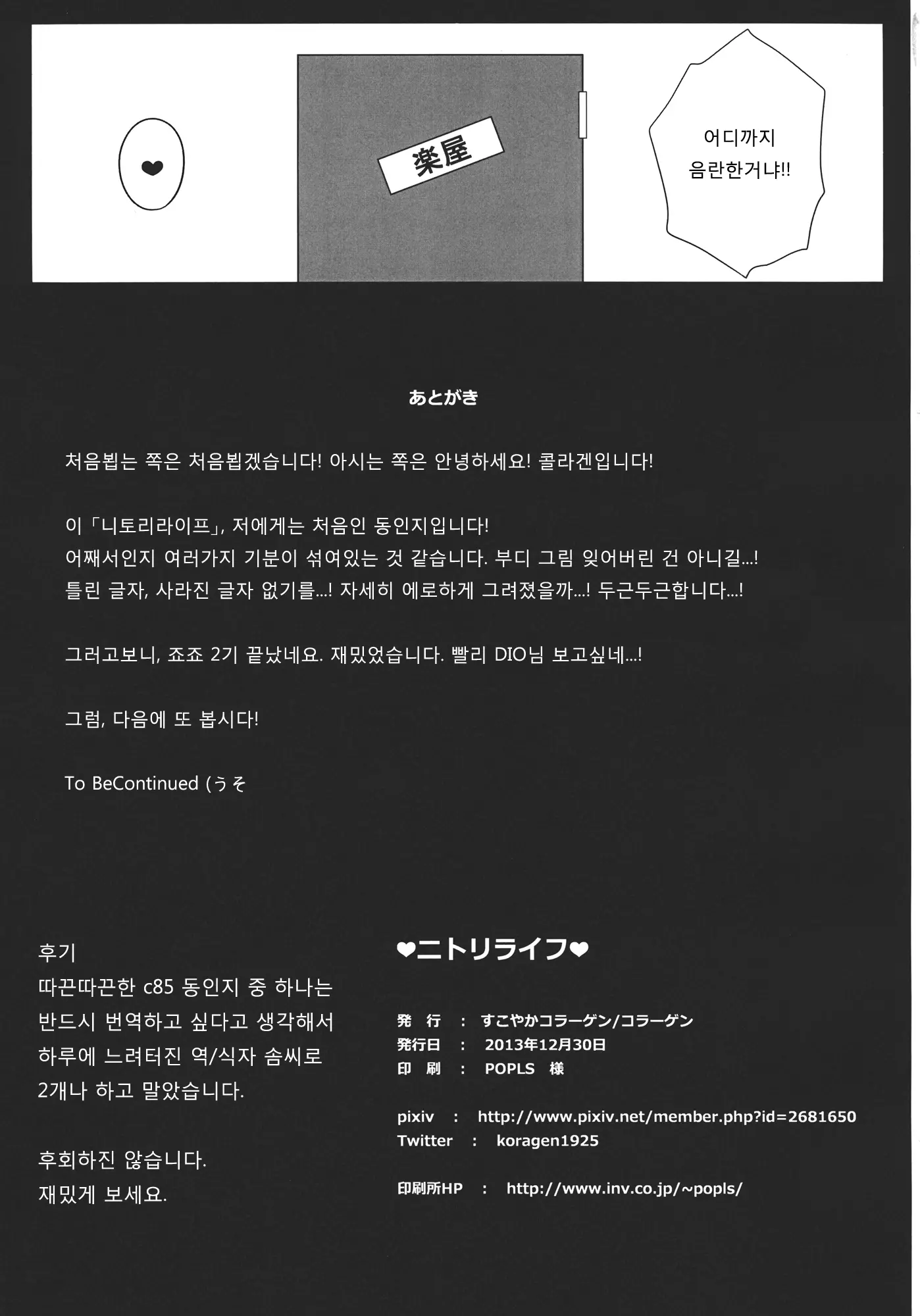 웹툰 이미지 19
