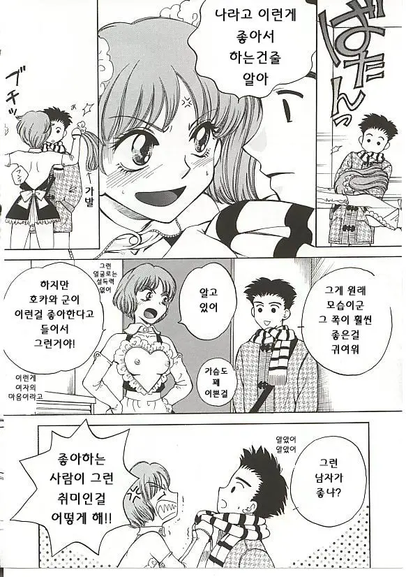 웹툰 이미지 12