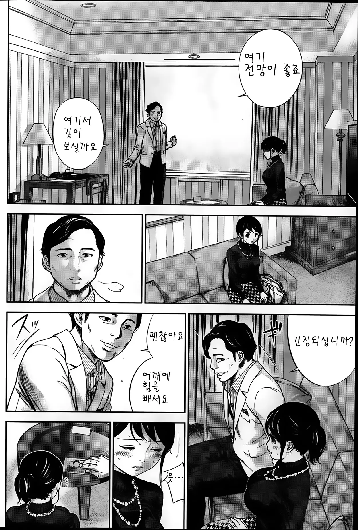 웹툰 이미지 3