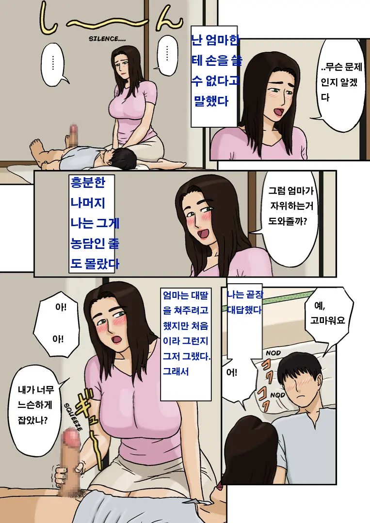 웹툰 이미지 5