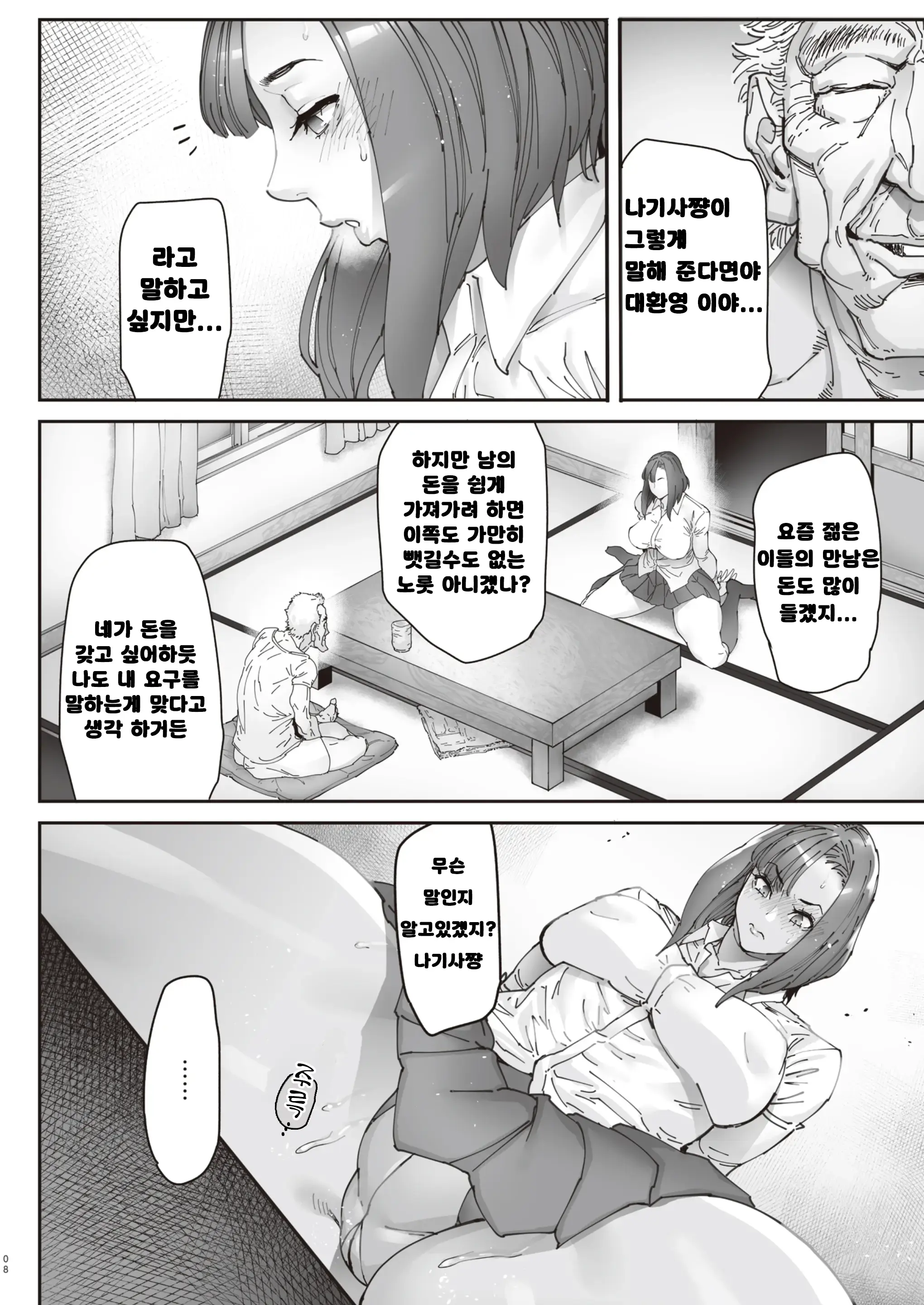 웹툰 이미지 6