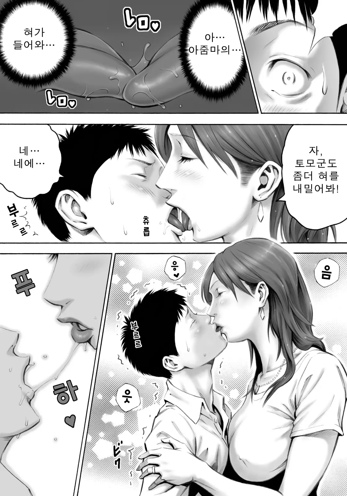 웹툰 이미지 10