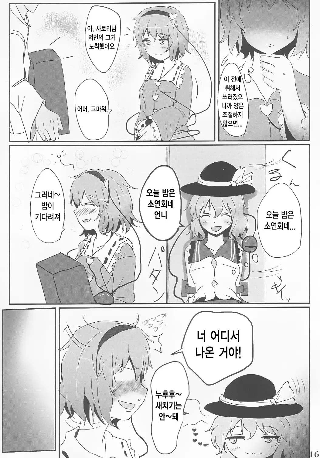 웹툰 이미지 15