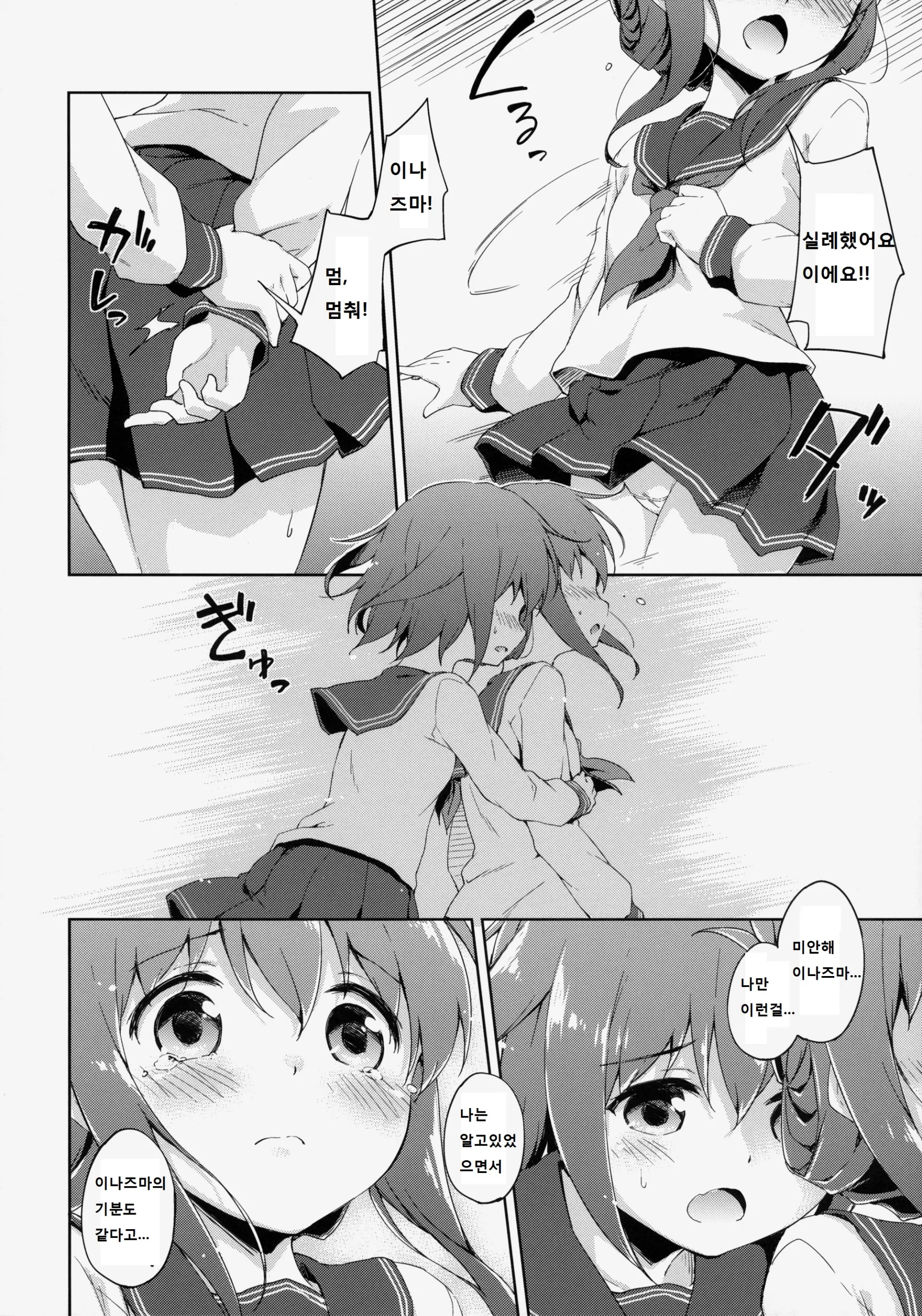 웹툰 이미지 13