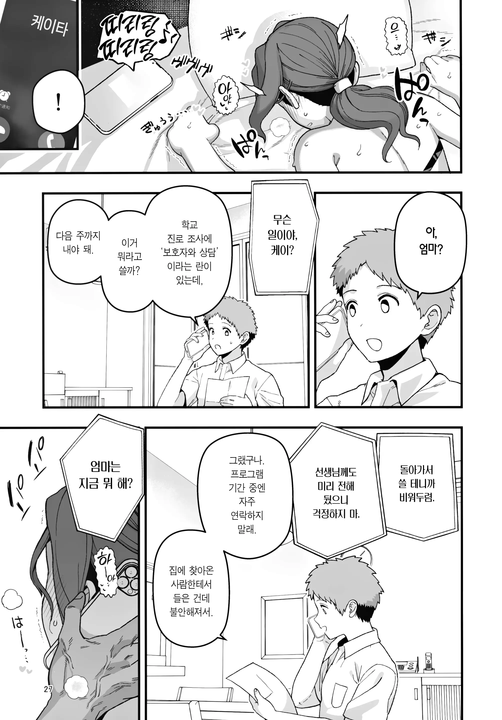 웹툰 이미지 27