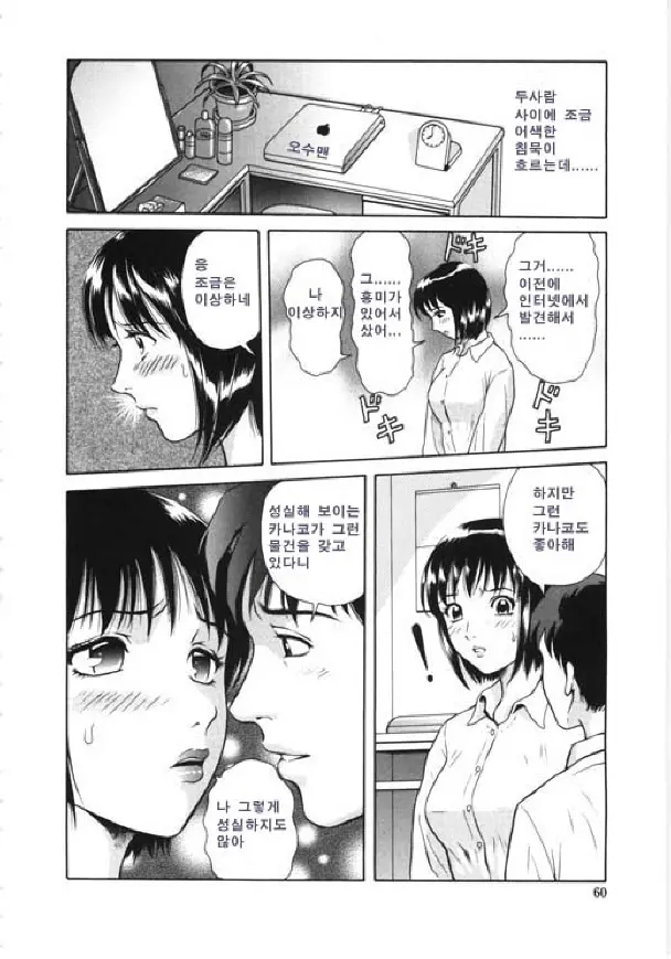 웹툰 이미지 53