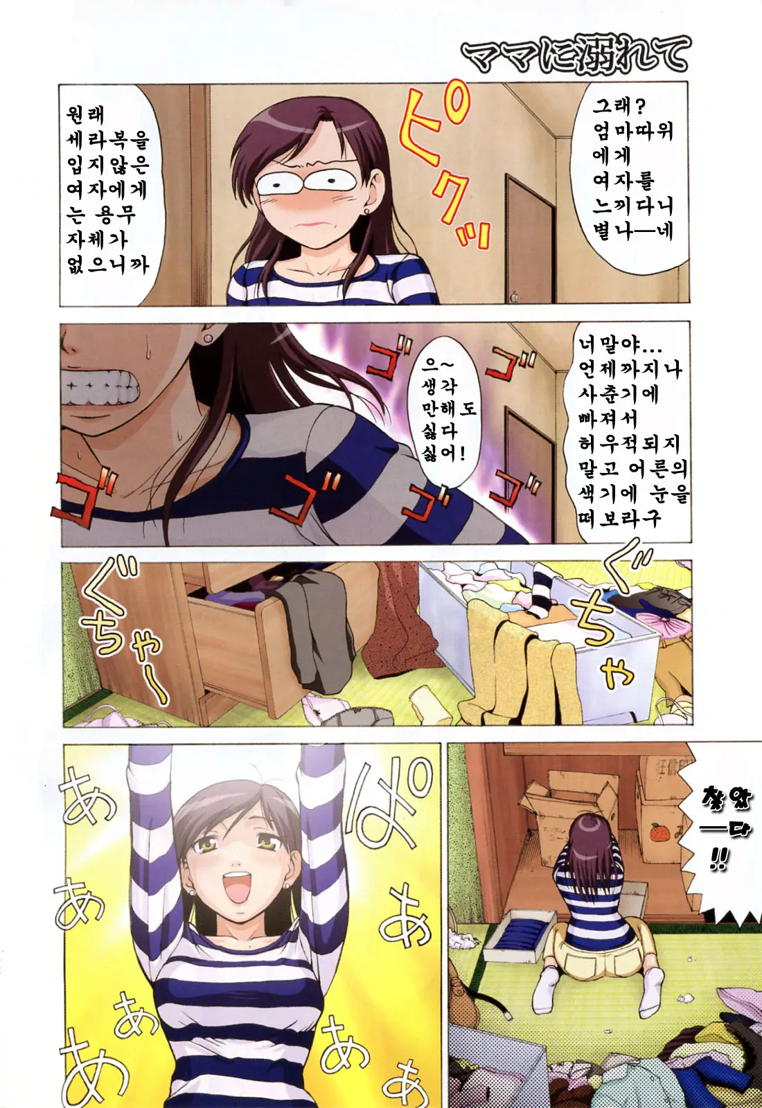 웹툰 이미지 7