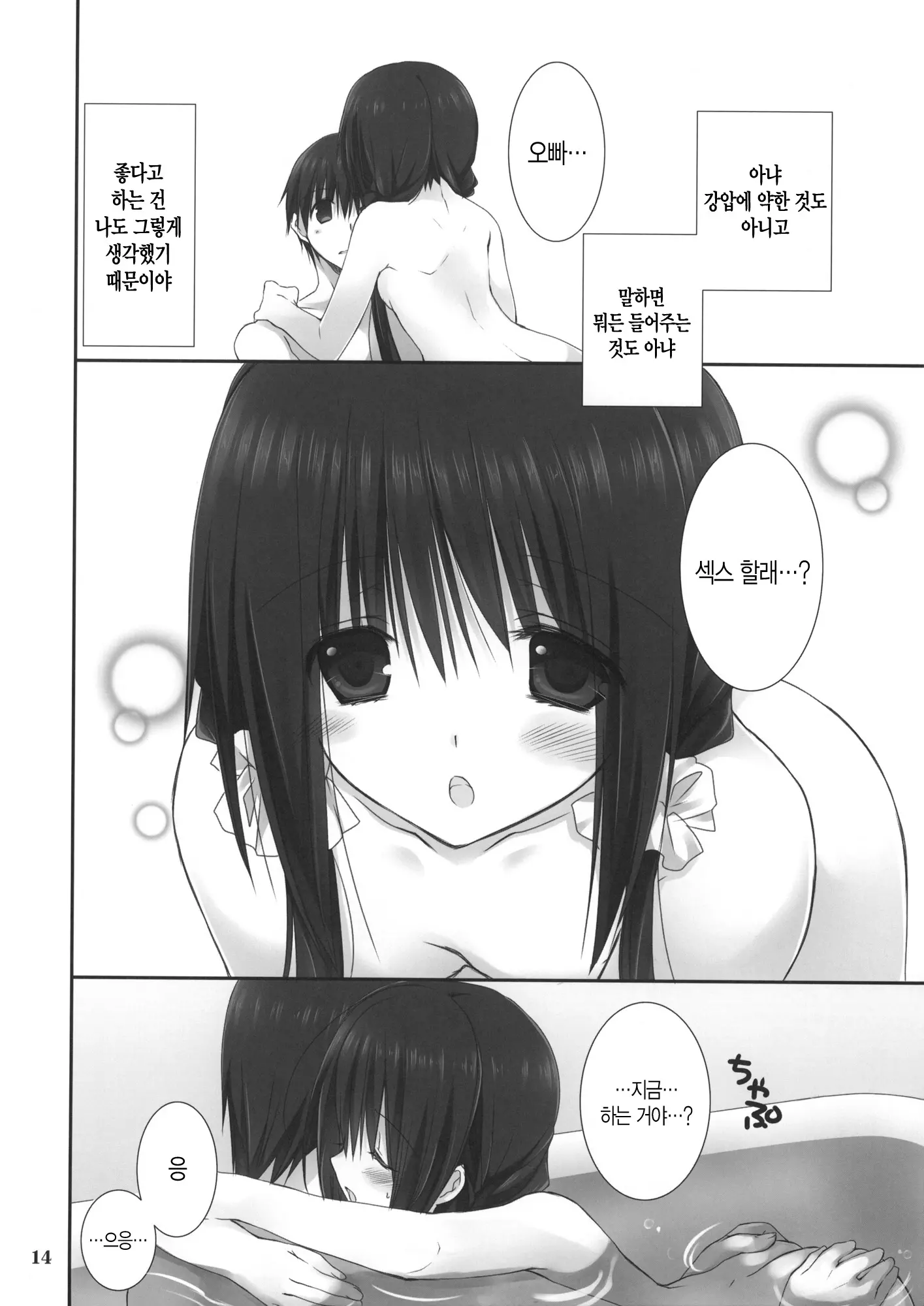 웹툰 이미지 12