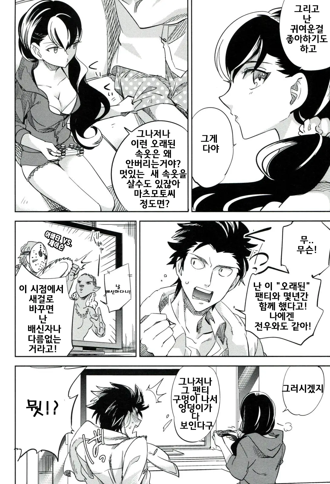 웹툰 이미지 10