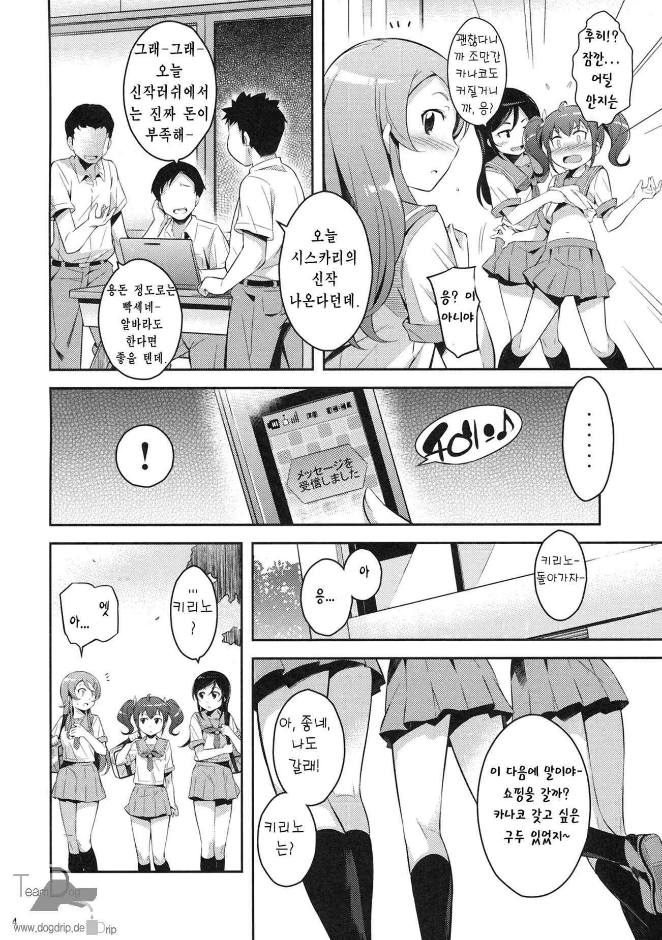 웹툰 이미지 2
