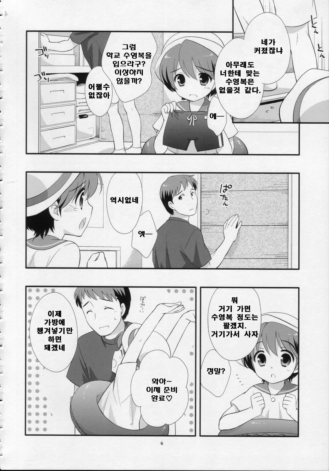 웹툰 이미지 3