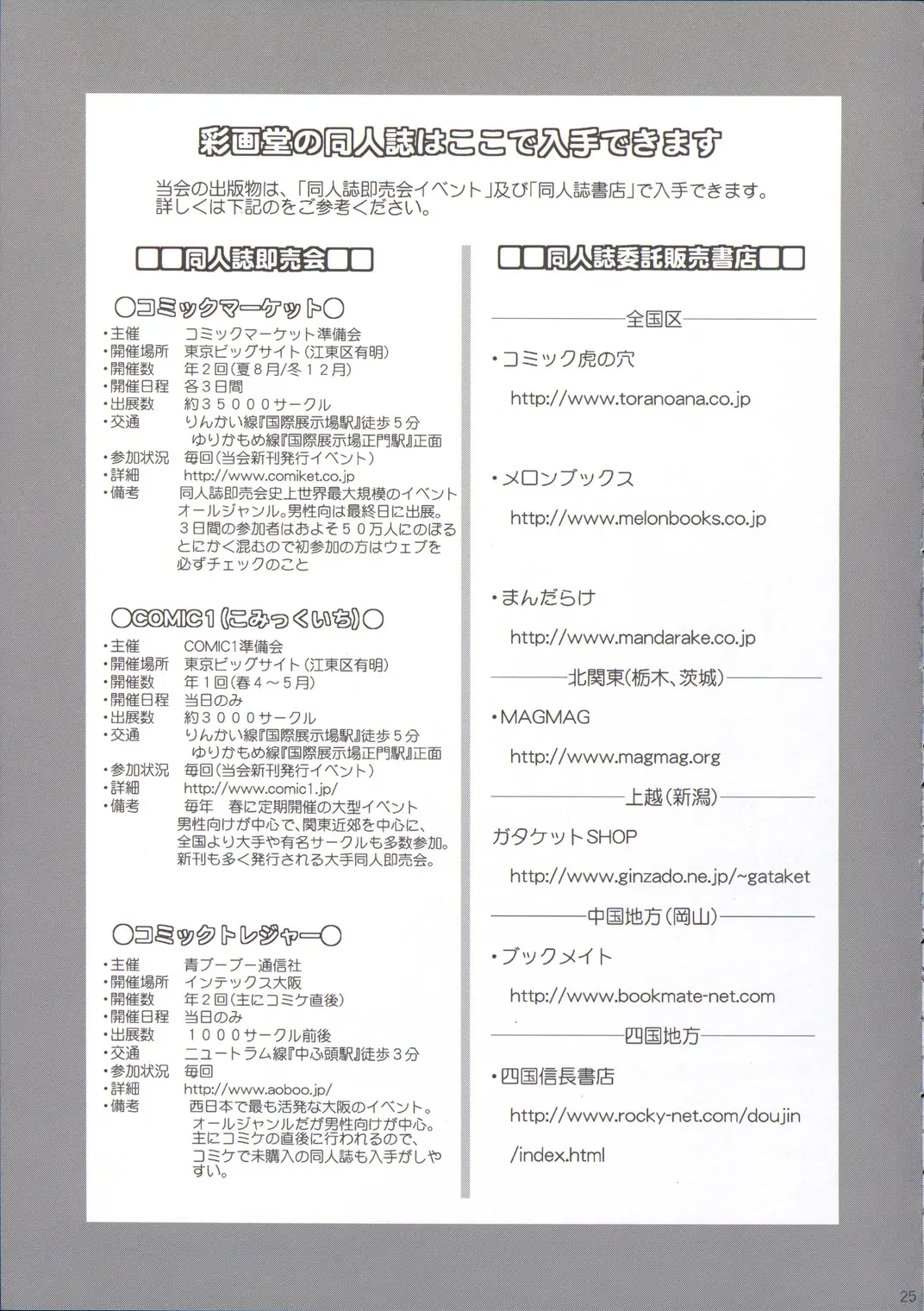 웹툰 이미지 24