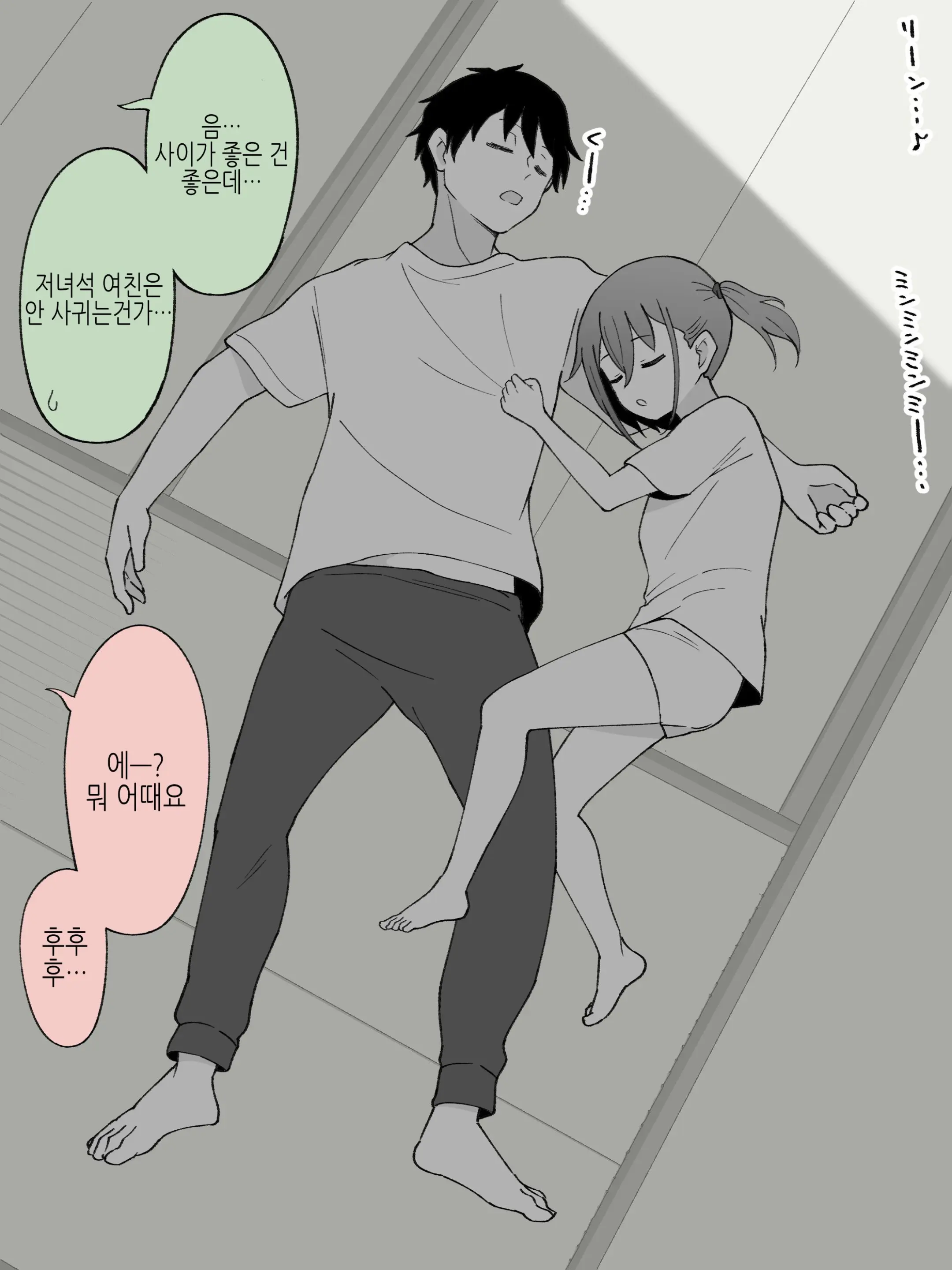 웹툰 이미지 279