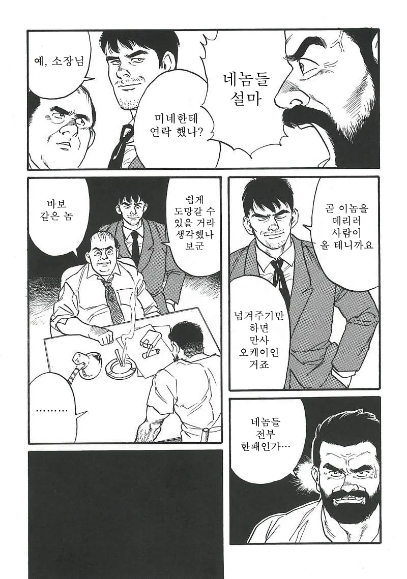 웹툰 이미지 159