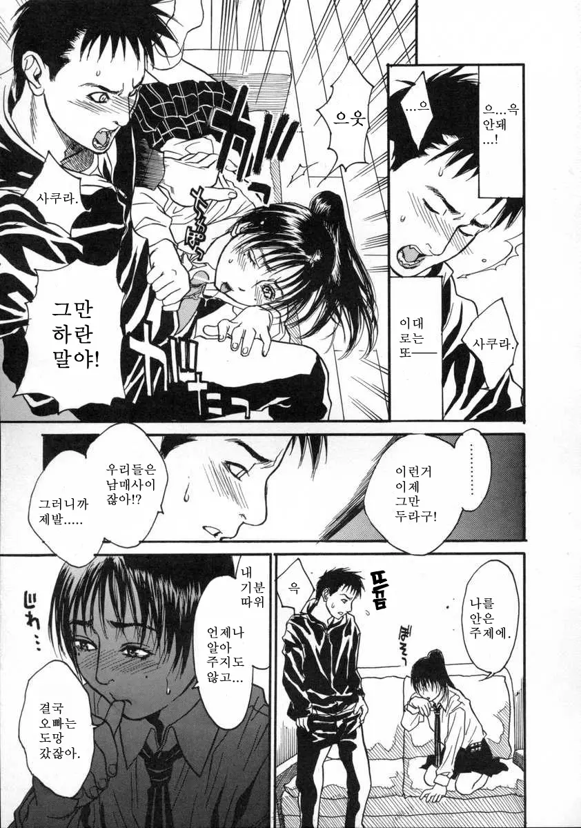 웹툰 이미지 101