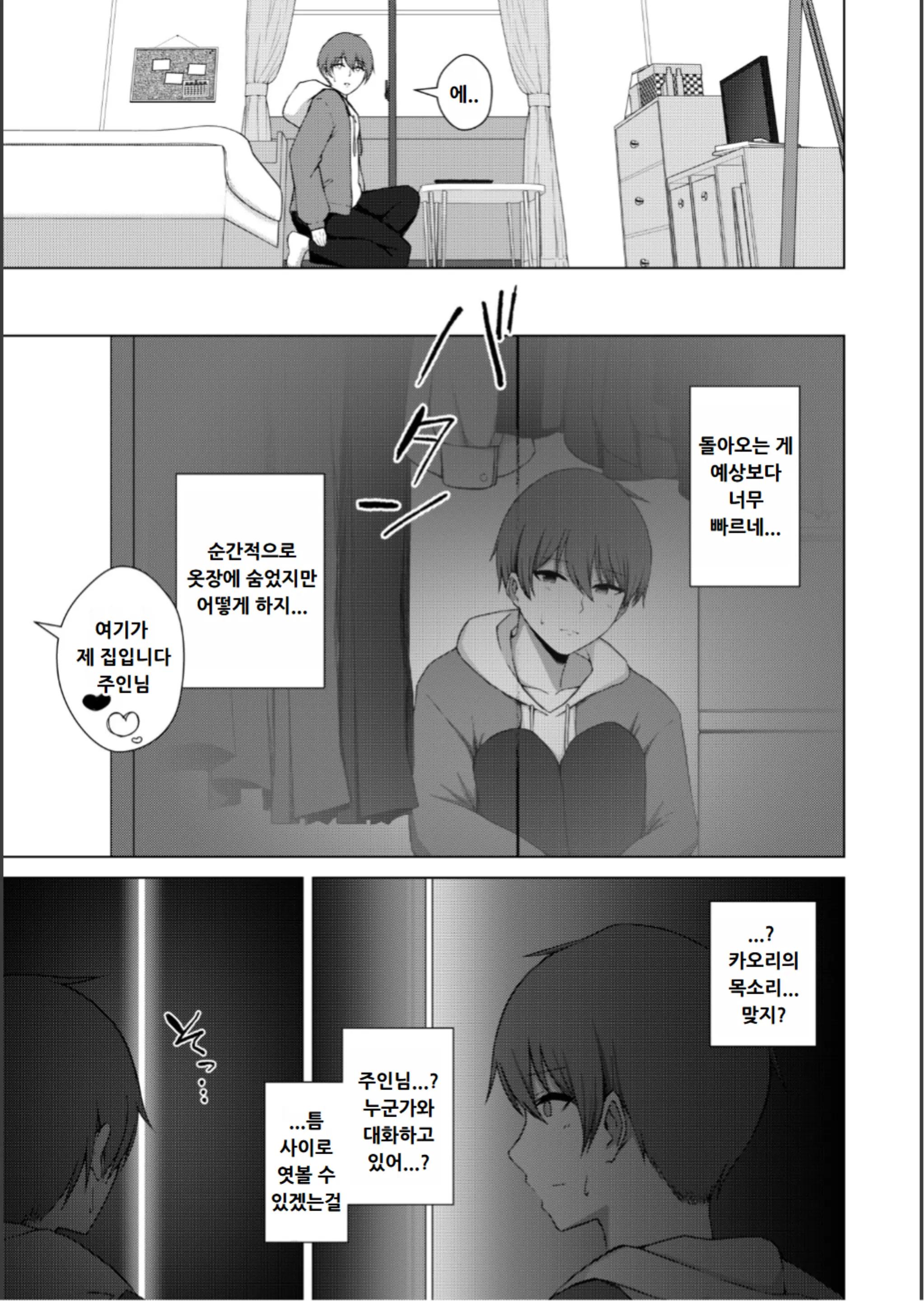 웹툰 이미지 152