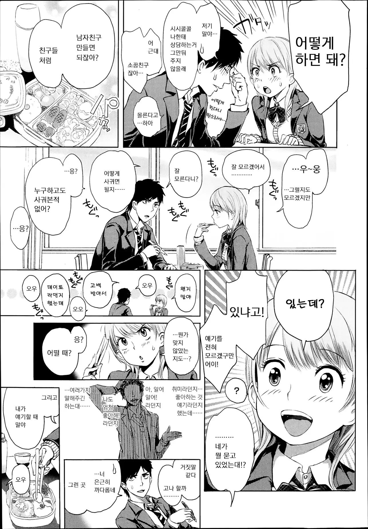 웹툰 이미지 2