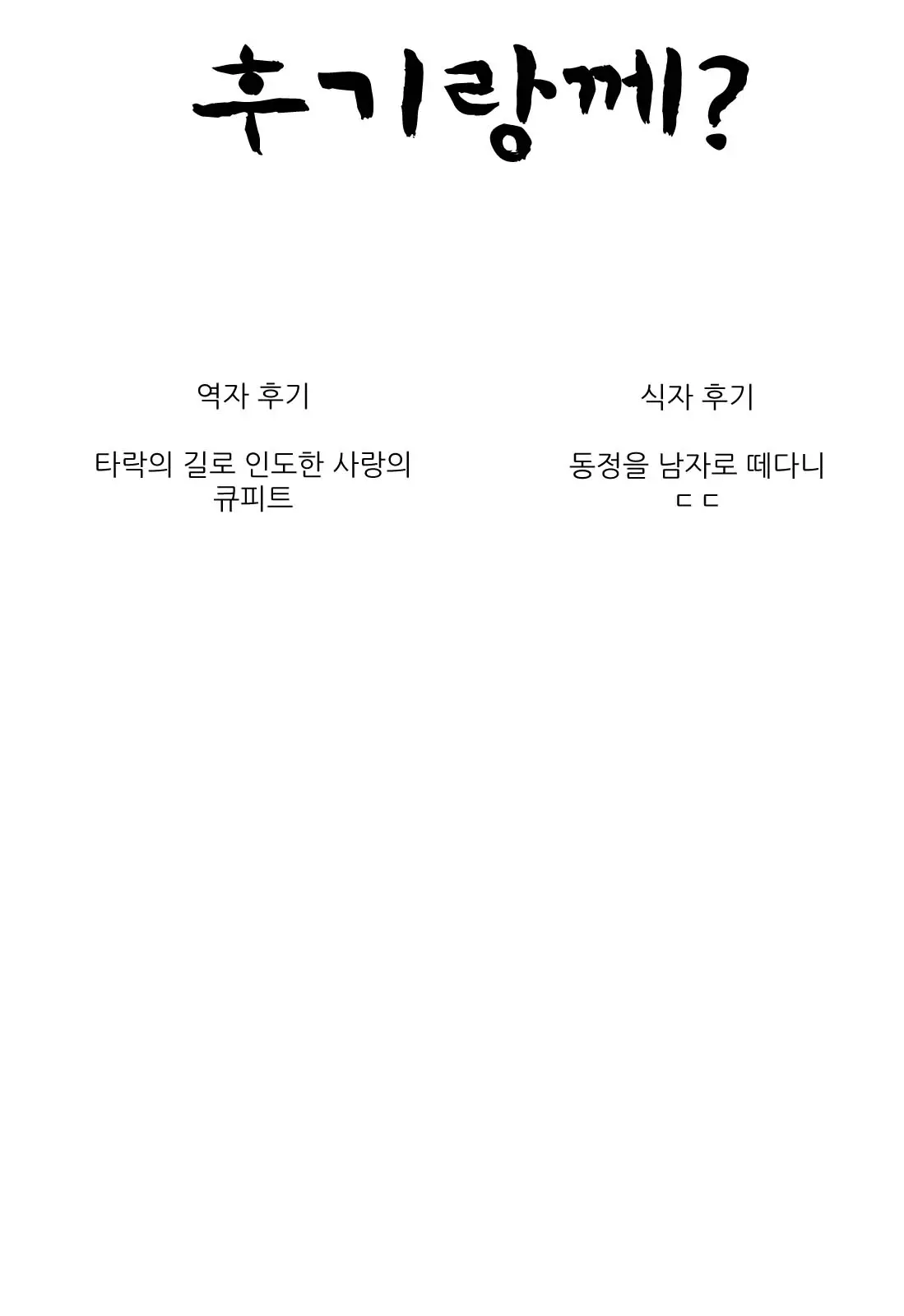웹툰 이미지 27