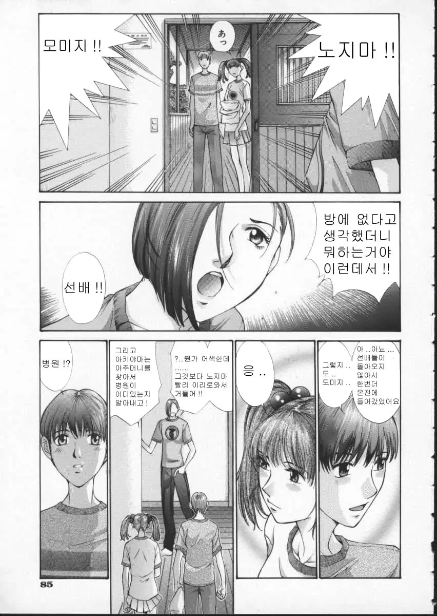 웹툰 이미지 93