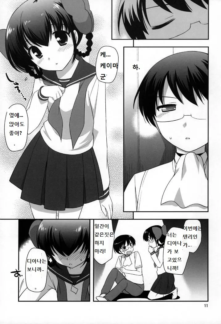 웹툰 이미지 9