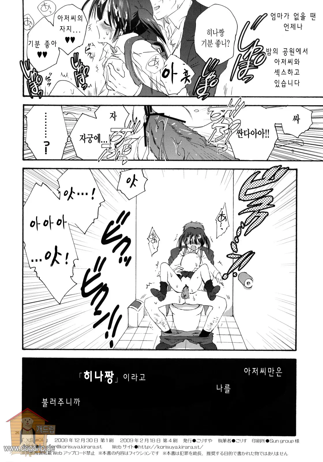 웹툰 이미지 24