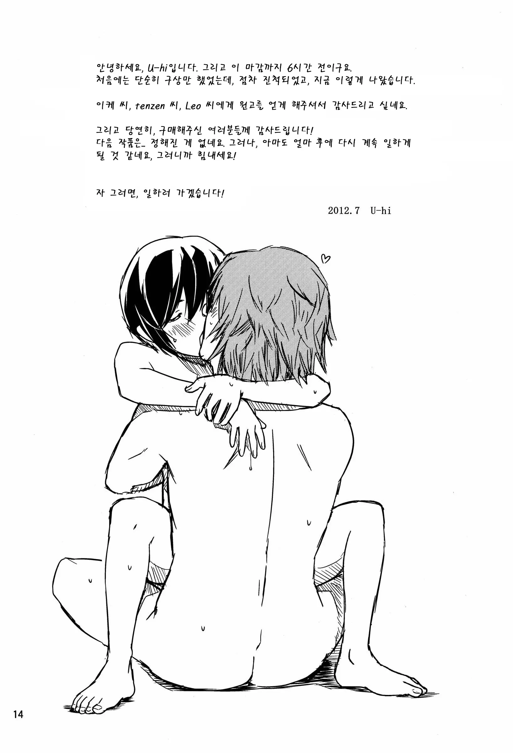 웹툰 이미지 12