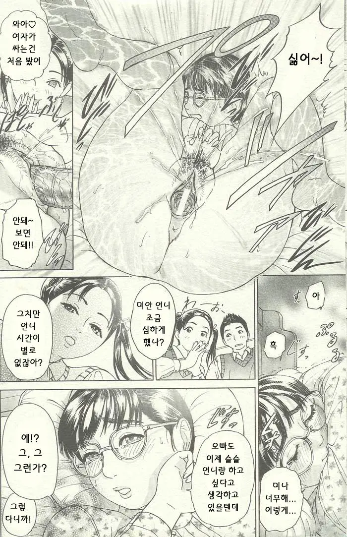 웹툰 이미지 32
