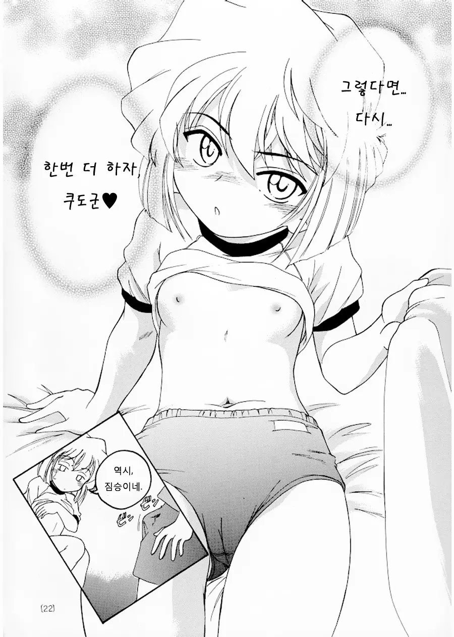 웹툰 이미지 21