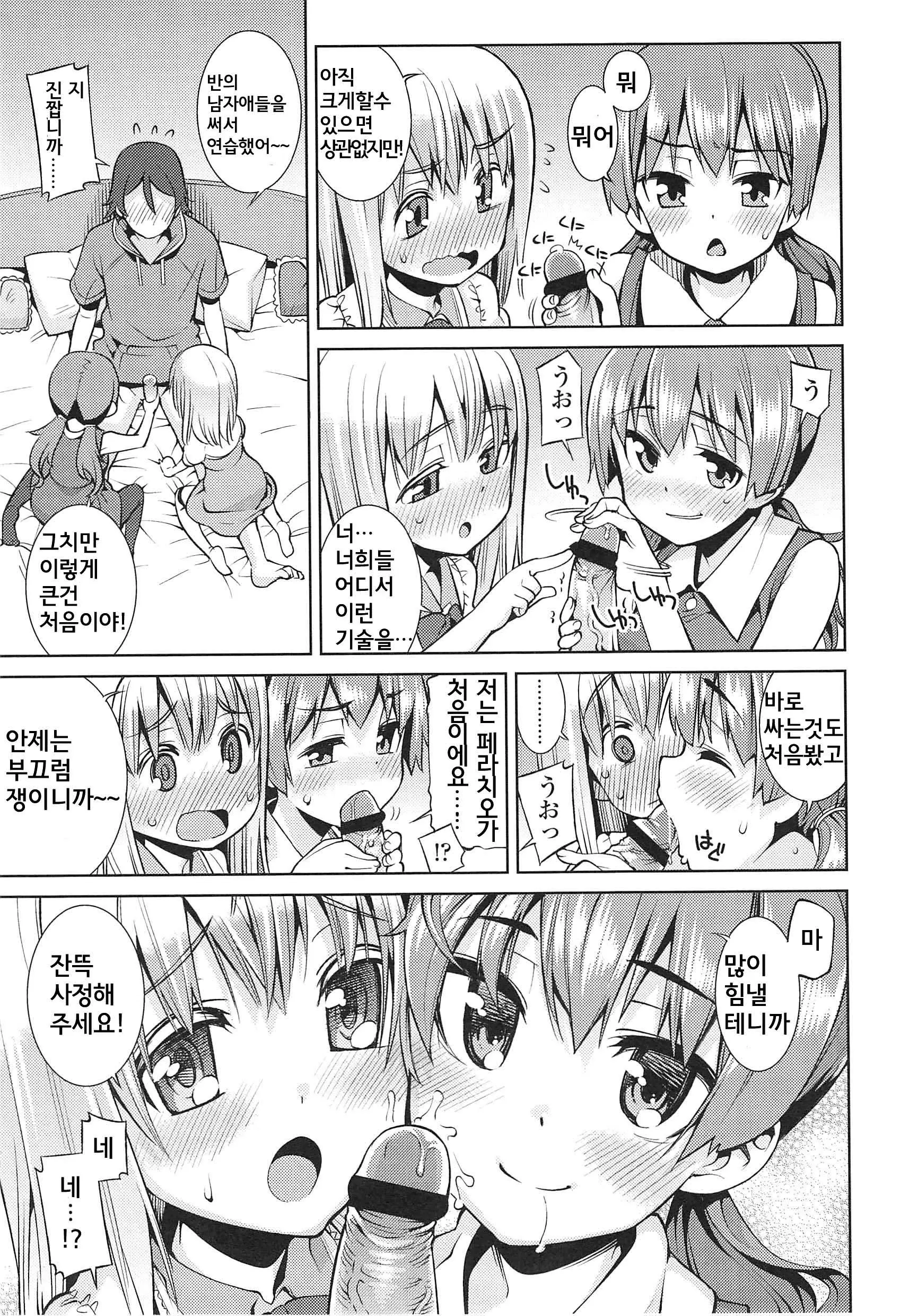 웹툰 이미지 23