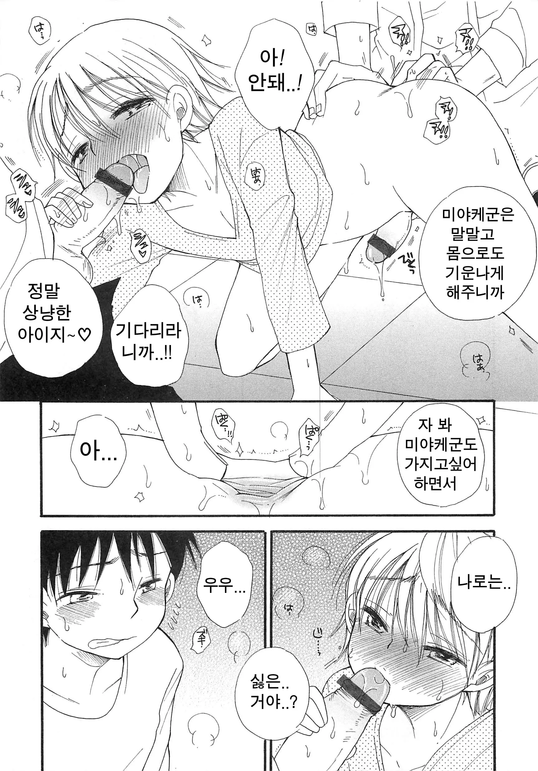 웹툰 이미지 8