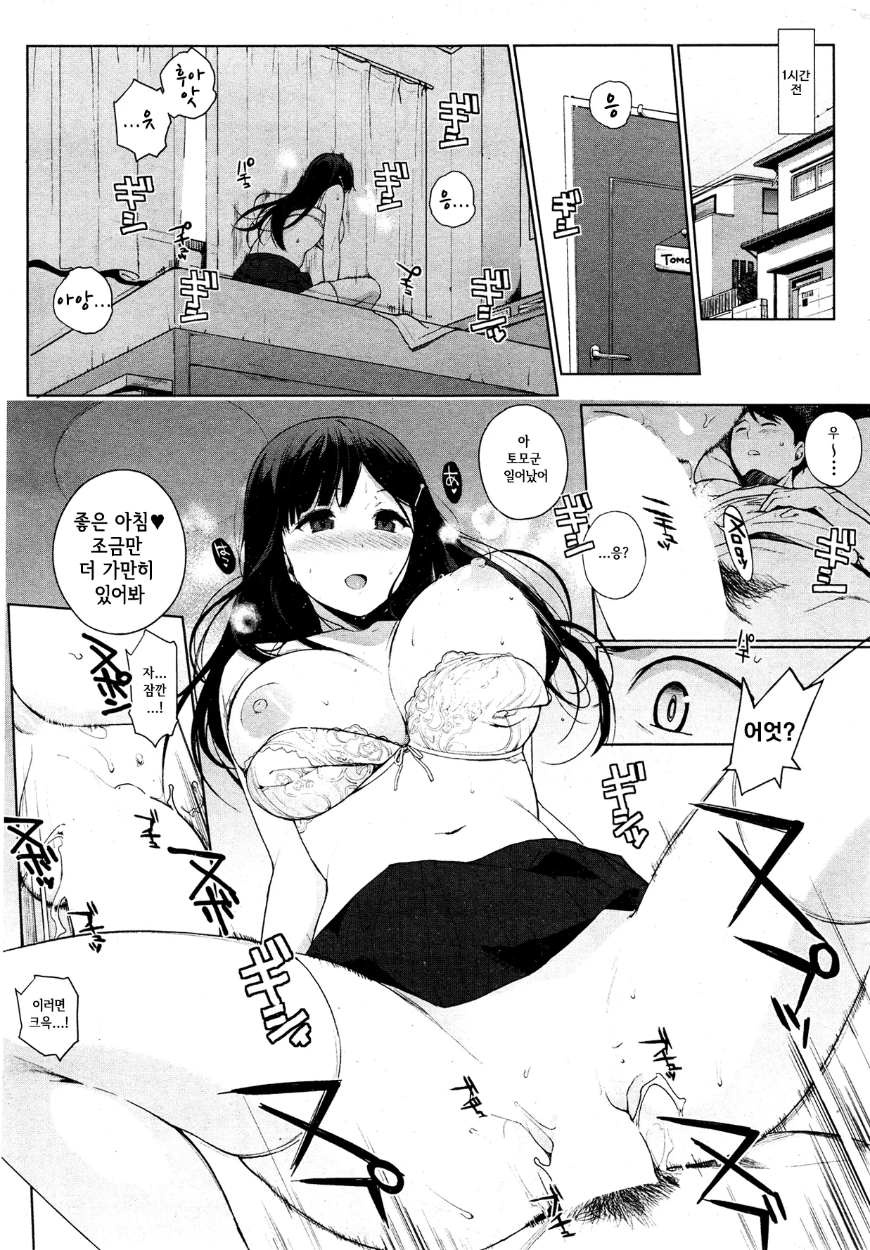 웹툰 이미지 2