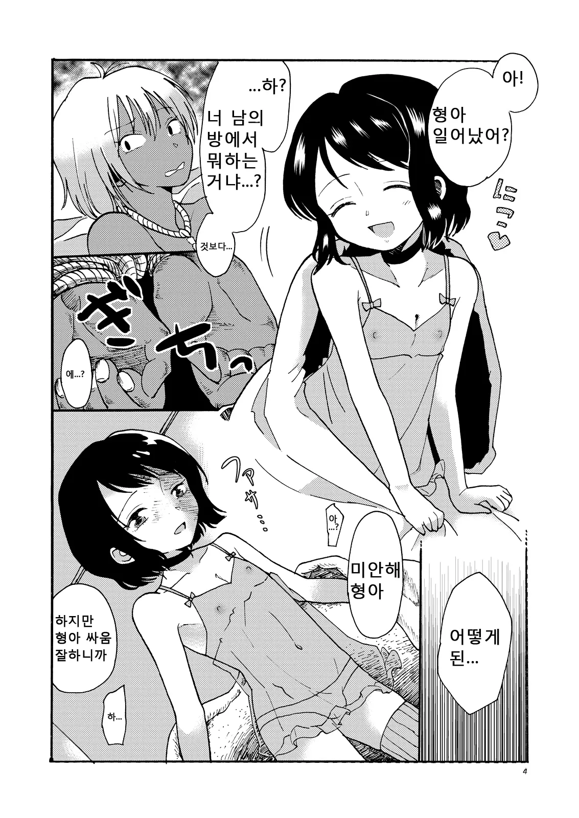 웹툰 이미지 5