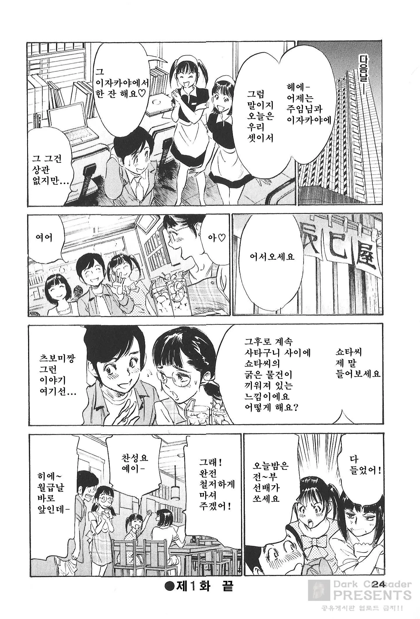 웹툰 이미지 23