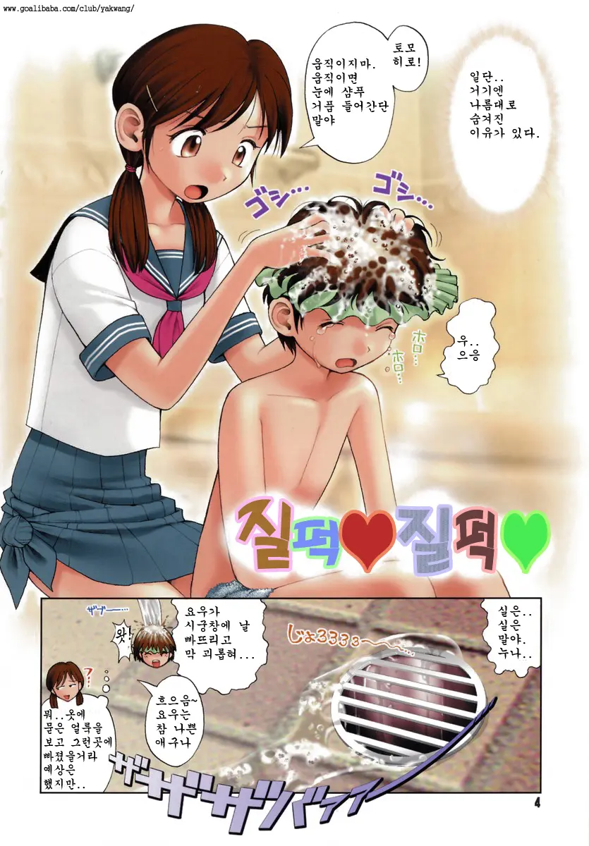 웹툰 이미지 4