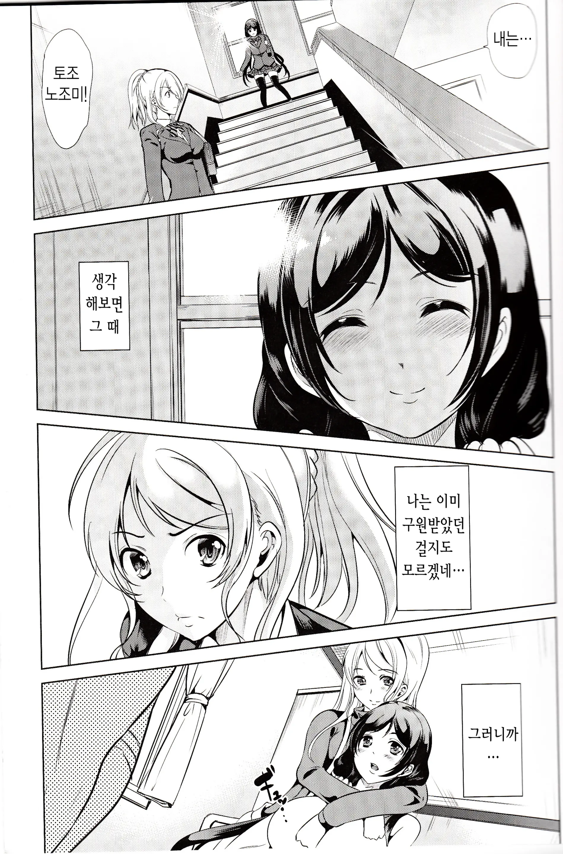 웹툰 이미지 3