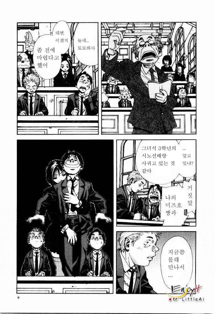 웹툰 이미지 9
