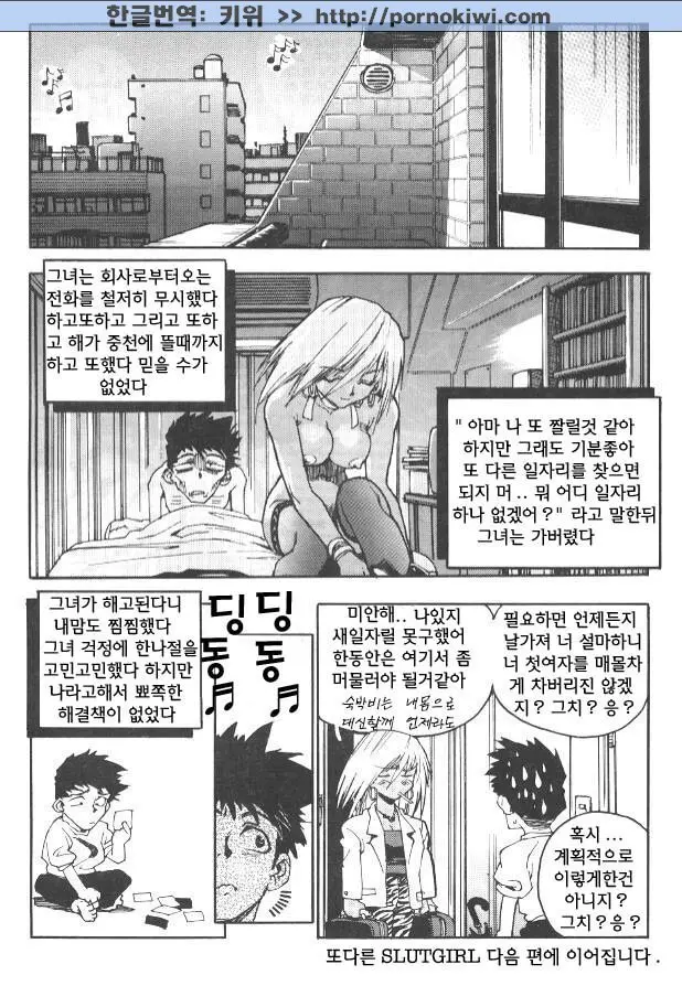 웹툰 이미지 33