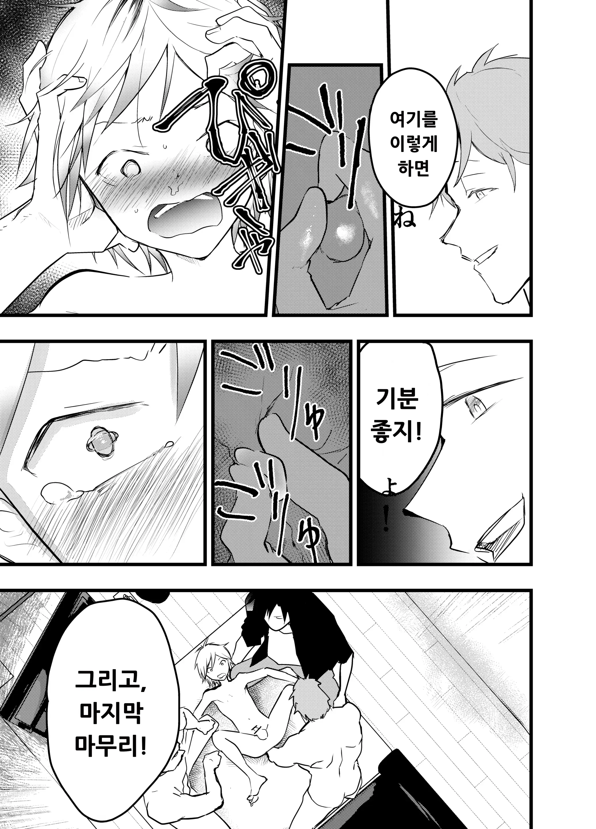 웹툰 이미지 29