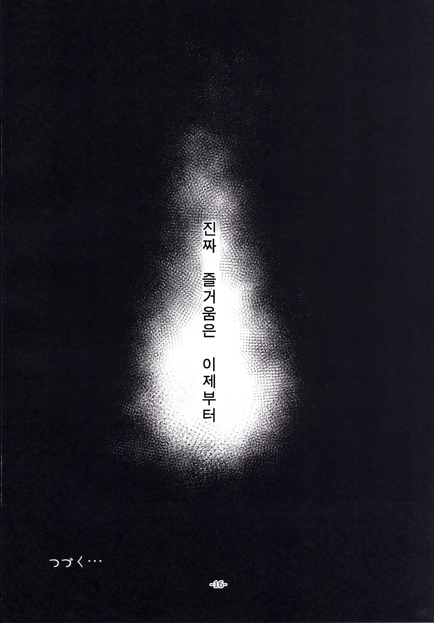 웹툰 이미지 14