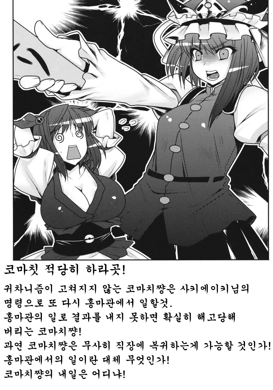 웹툰 이미지 1