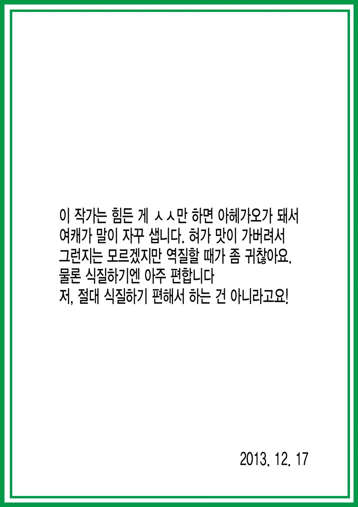 웹툰 이미지 25