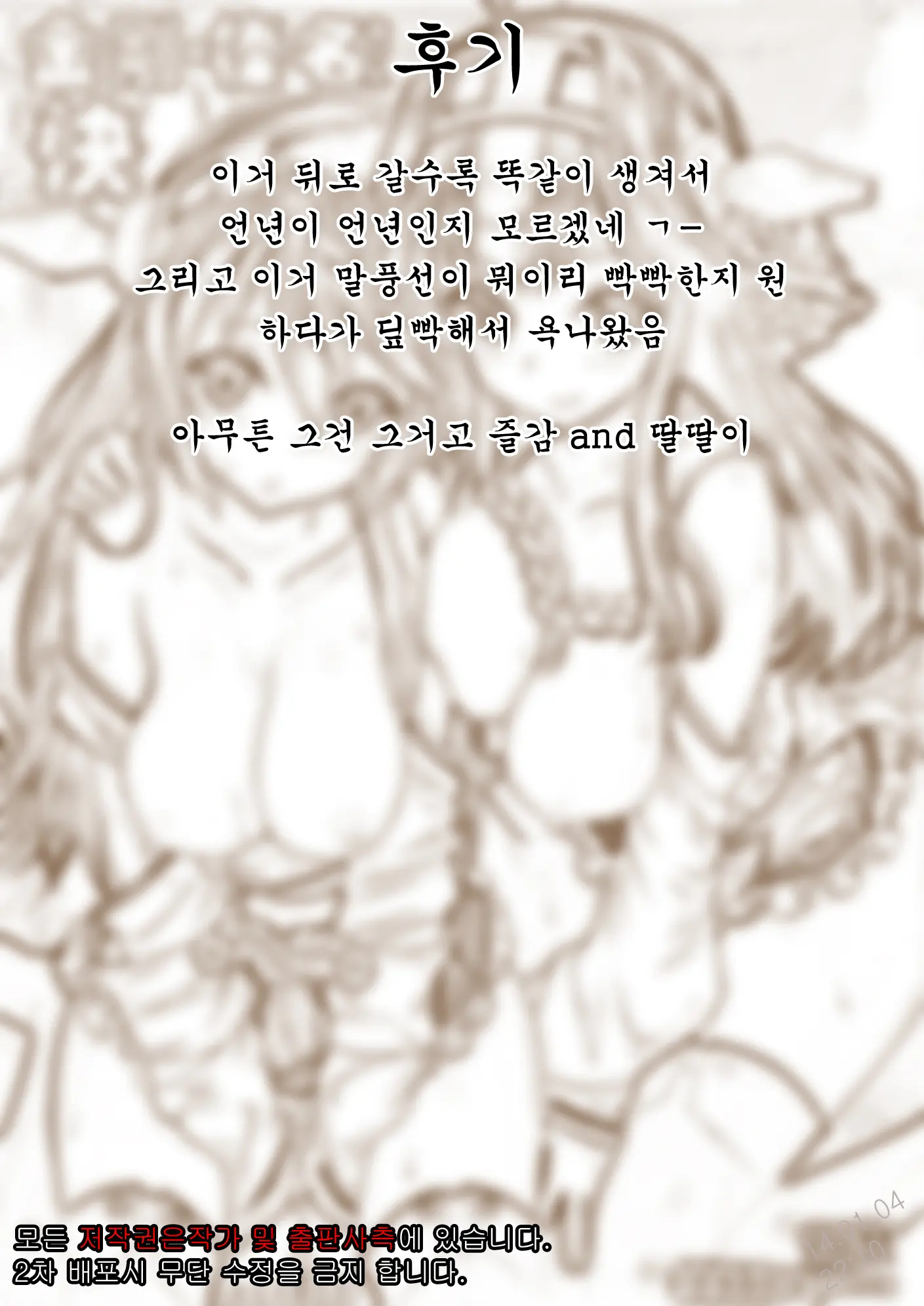 웹툰 이미지 23