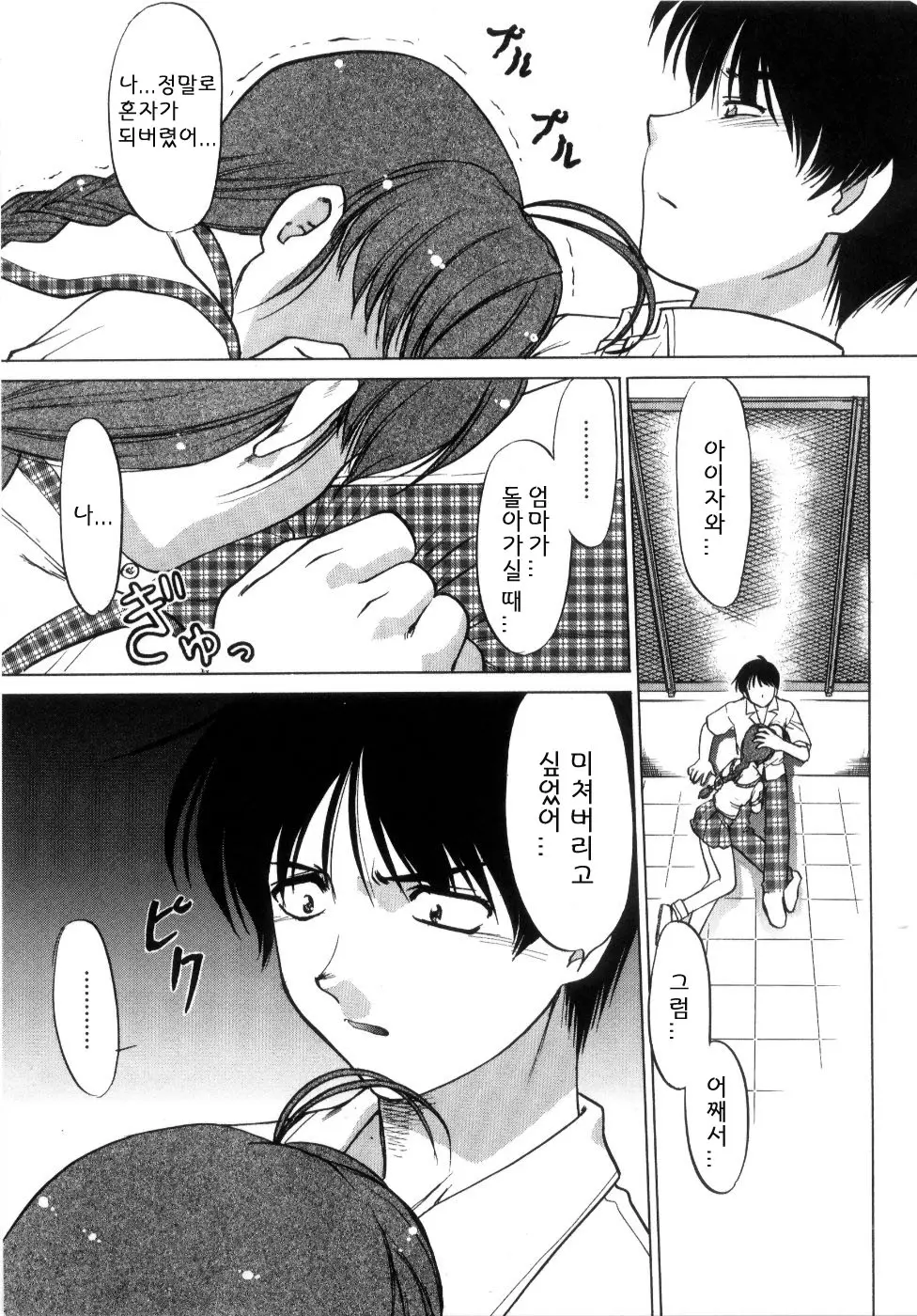 웹툰 이미지 178